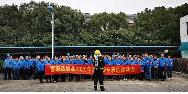 秋葵视频男人的加油站2020年 消防演習|防患於未“燃”,生命無彩排
