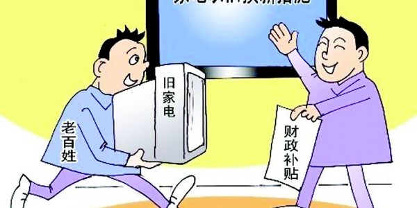 商務部部長王文濤：將推動汽車、家電、家裝廚衛等消費品以舊換新