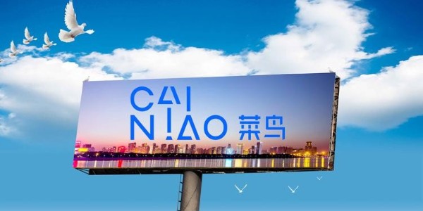天貓618包裹半日送達簽收超300城，多城超七成預售包裹已簽收