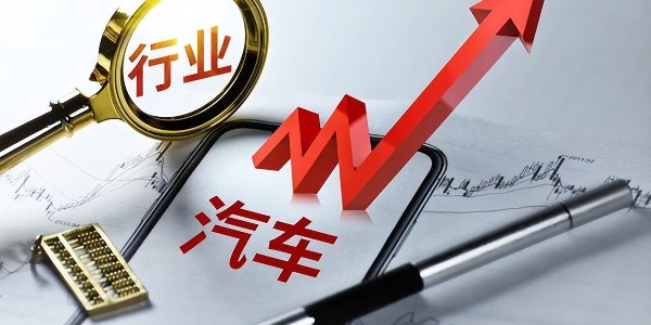 乘聯會崔東樹：2023年中國汽車市場麵臨逐步向好的走勢