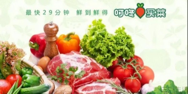 叮咚買菜再獲融資，但生鮮電商行業路還很長（4）