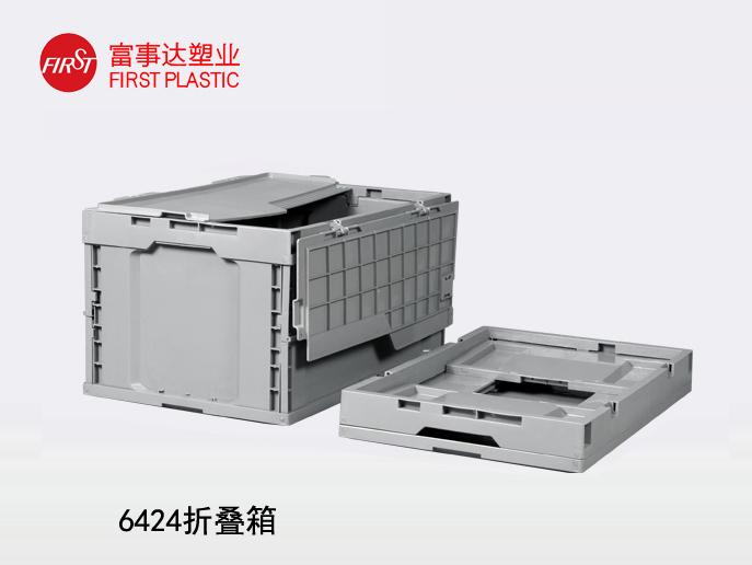 6424封閉折疊秋葵视频在线观看周轉箱