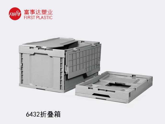 6432折疊秋葵视频在线观看周轉箱