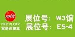 秋葵视频男人的加油站塑業攜手CeMAT 順利開幕