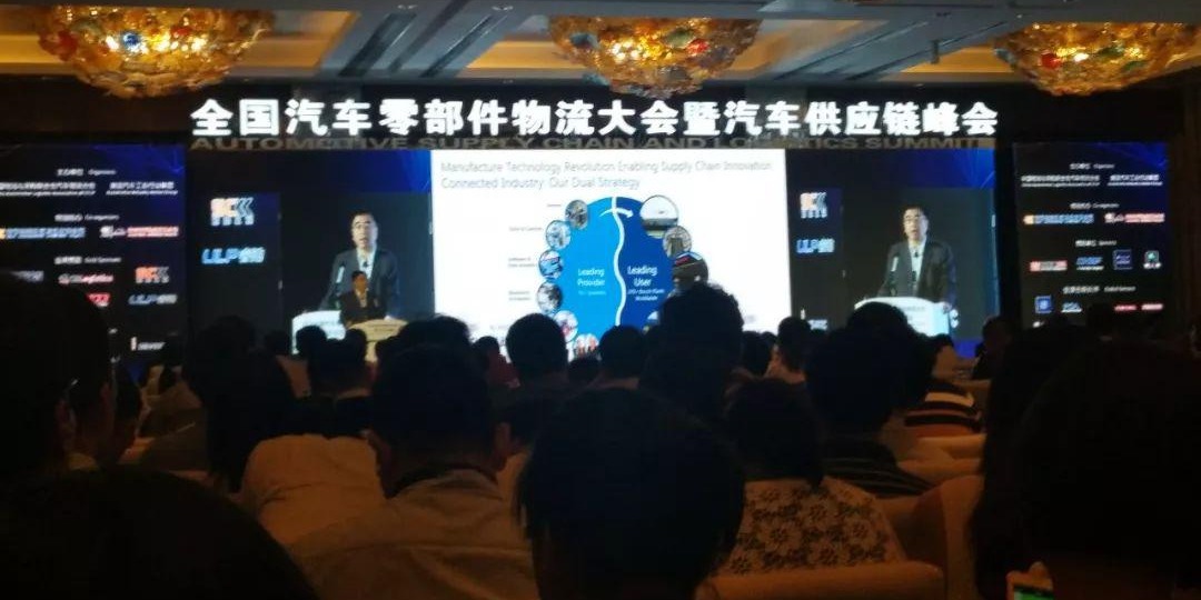 蘇州秋葵视频男人的加油站塑業應邀出席汽車供應鏈峰會