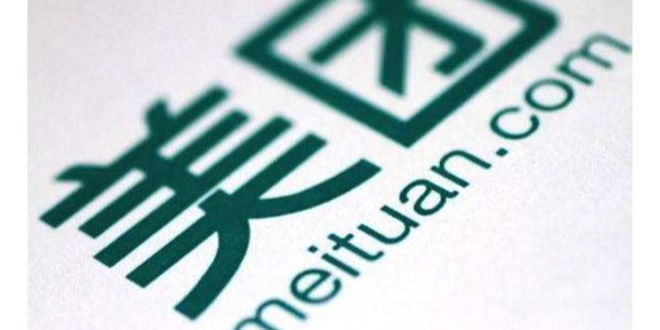 美團生態開放共築“新基建” ，助力商家做送上門的好生意(4)
