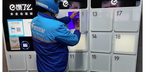 無接觸配送升級，餓了麽要在全國投入3000個智能取餐櫃