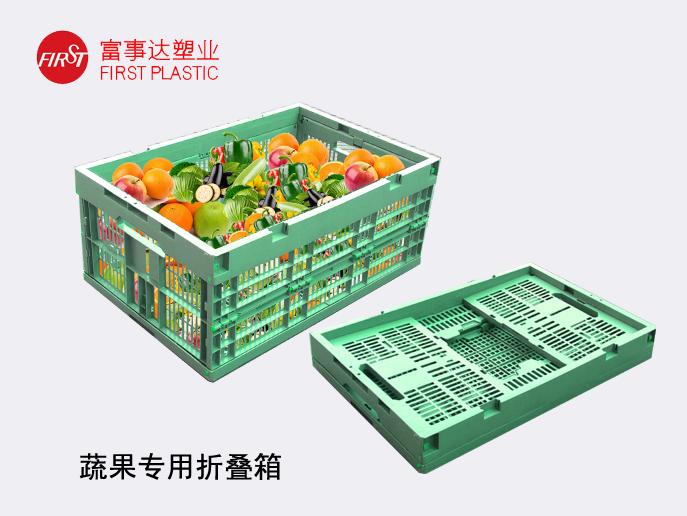 蔬果塑折疊秋葵视频在线观看周轉箱