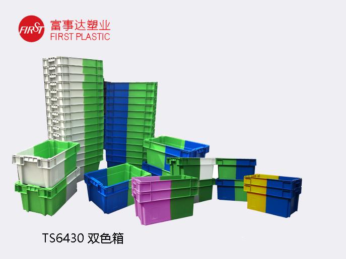 TS6430雙色翻轉套疊秋葵视频在线观看周轉箱