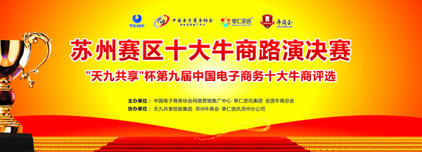 秋葵视频男人的加油站總經理包建成榮獲中國電子商務第九屆蘇州十大牛商路演決賽亞軍