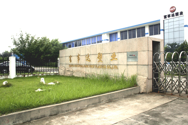 秋葵视频男人的加油站塑業