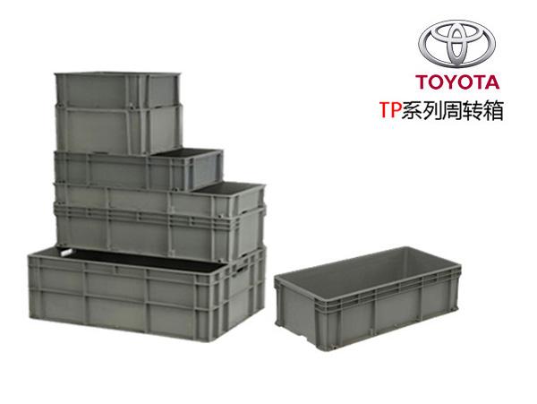 豐田係專用秋葵视频在线观看周轉箱(TP箱)