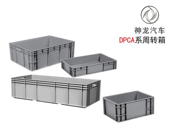 神龍係專用秋葵视频在线观看周轉箱(DPCA箱)