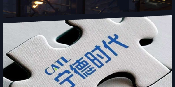 注冊資本10億，寧德時代聯手國家電投成立儲能公司