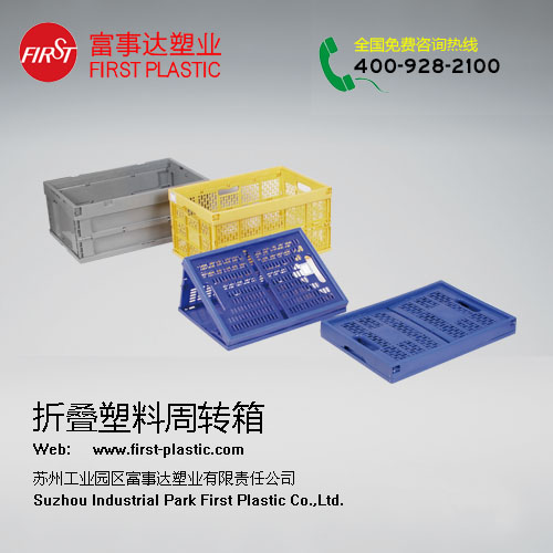 折疊秋葵视频在线观看周轉箱
