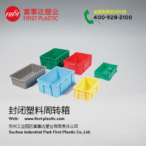 封閉秋葵视频在线观看周轉箱