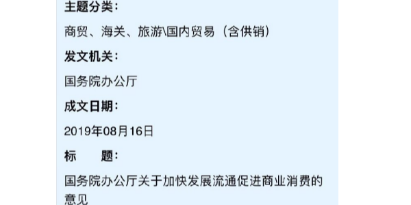 國務院辦公廳：#逐步放寬或取消汽車限購#