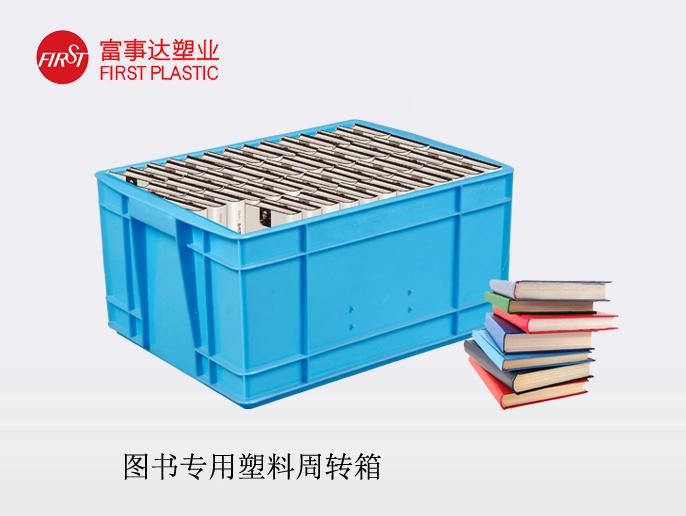 圖書秋葵视频在线观看周轉箱