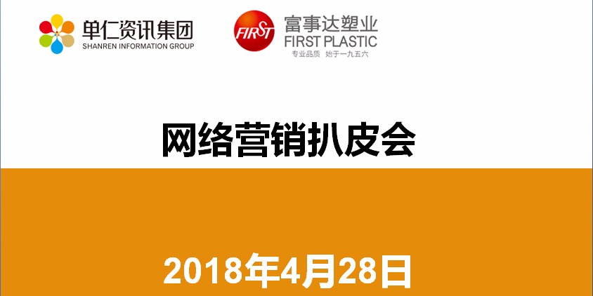 2018秋葵视频男人的加油站網絡營銷扒皮會