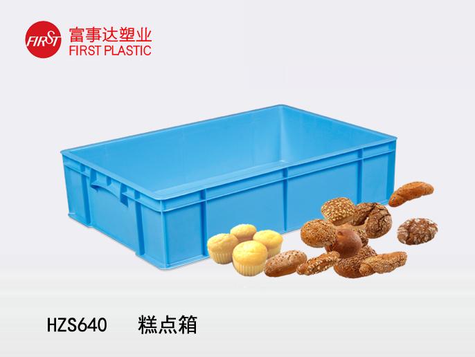 HZS640秋葵视频在线观看周轉箱(蛋糕箱)