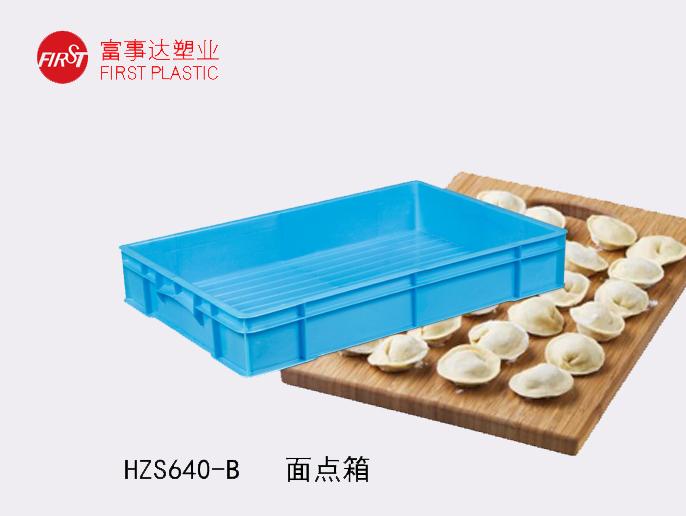 HZS640-B秋葵视频在线观看周轉箱(麵點箱)