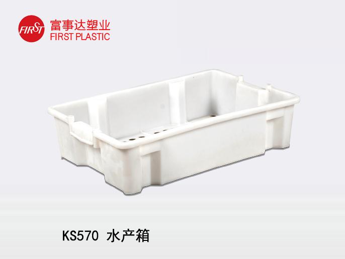 KS570水產品專用秋葵视频在线观看周轉箱