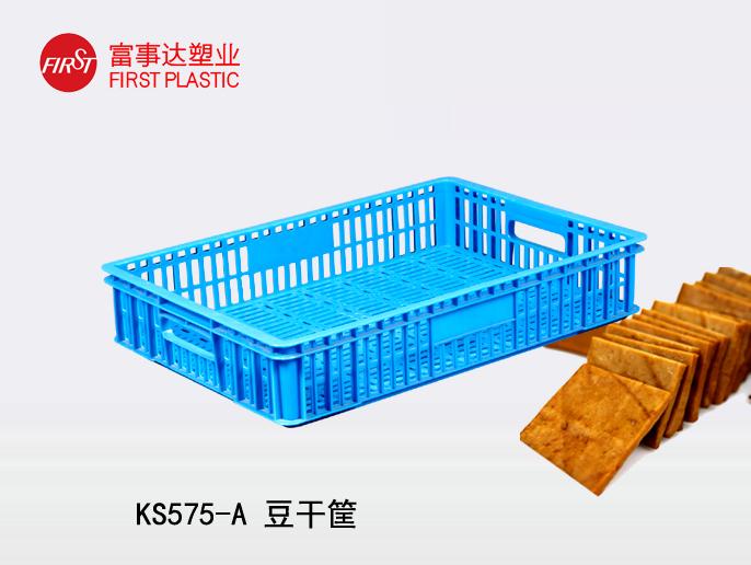 KS575網孔秋葵视频在线观看周轉箱(豆幹箱)